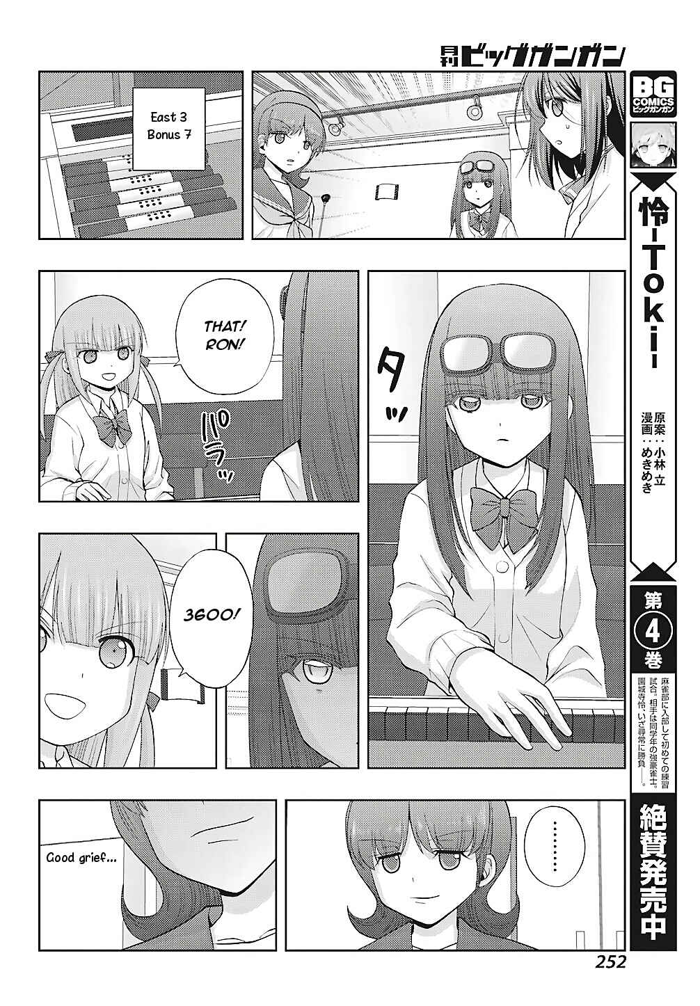 Page 4 Chapter 64 Shinohayu - The Dawn of Age