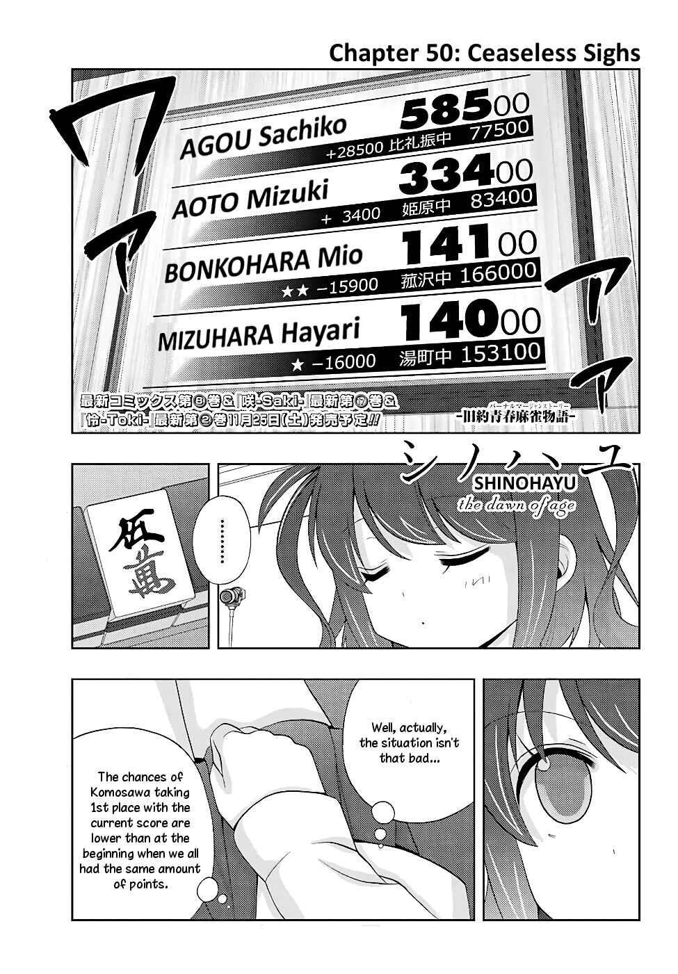 Page 1 Chapter 50 Shinohayu - The Dawn of Age