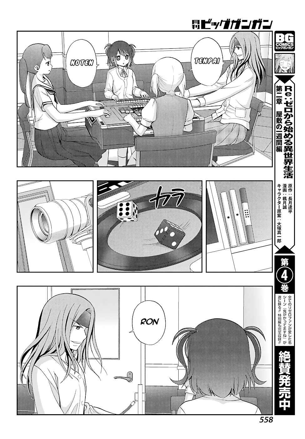Page 16 Chapter 50 Shinohayu - The Dawn of Age