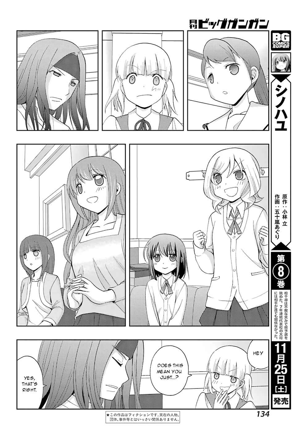 Page 25 Chapter 50 Shinohayu - The Dawn of Age