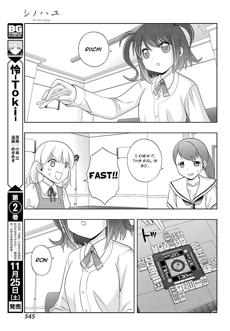 Page 3 Chapter 50 Shinohayu - The Dawn of Age
