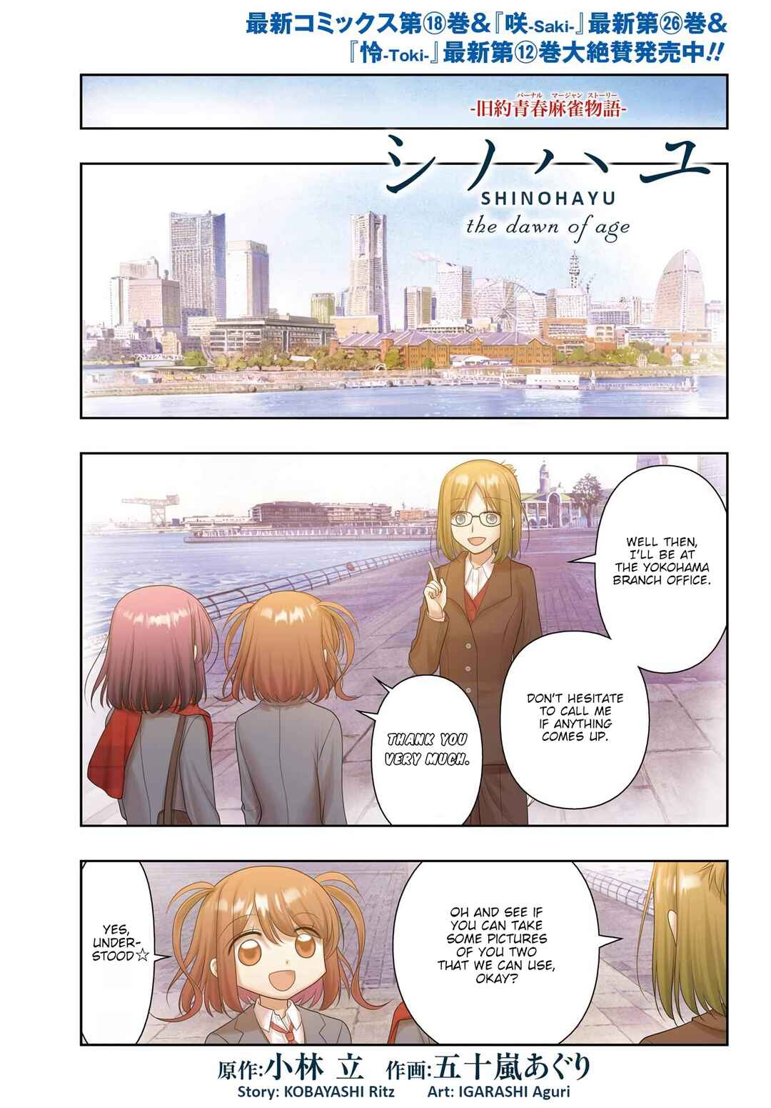 Page 1 Chapter 127 Shinohayu - The Dawn of Age
