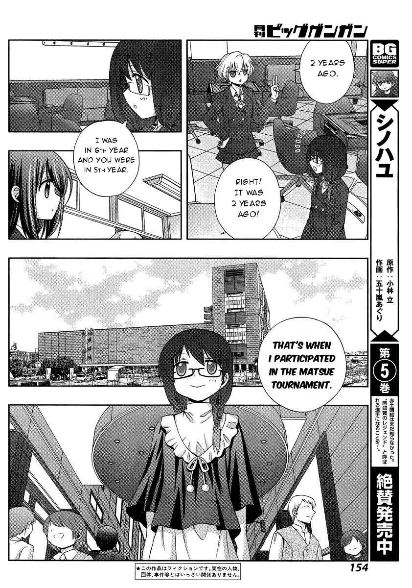 Page 3 Chapter 29 Shinohayu - The Dawn of Age