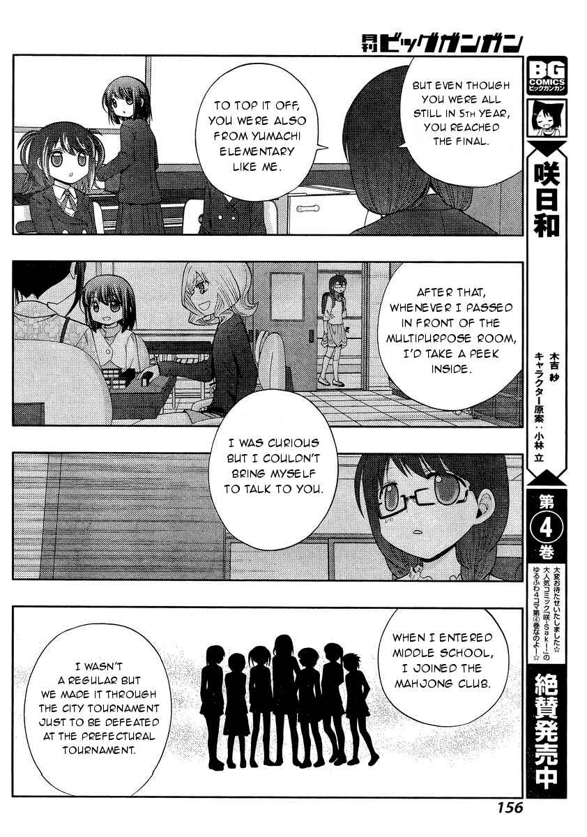 Page 5 Chapter 29 Shinohayu - The Dawn of Age