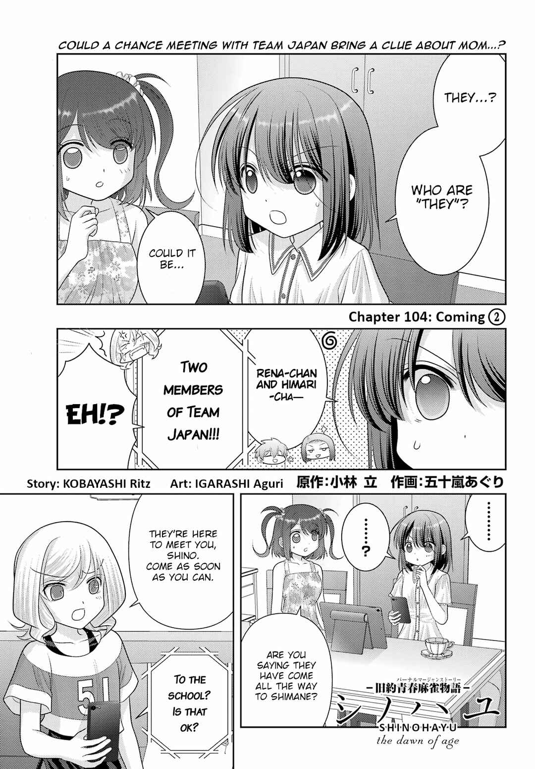 Page 1 Chapter 104 Shinohayu - The Dawn of Age