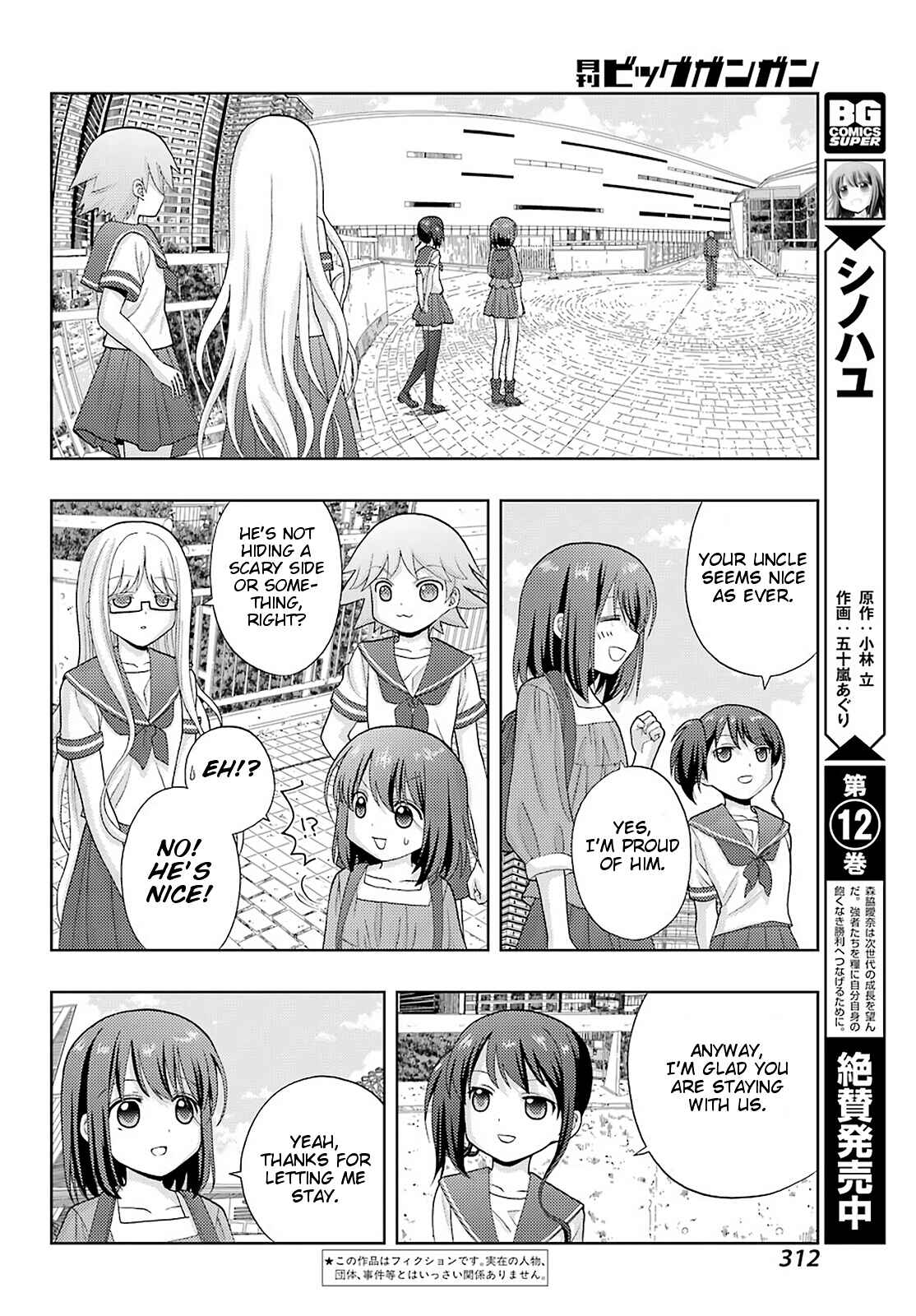 Page 2 Chapter 79 Shinohayu - The Dawn of Age