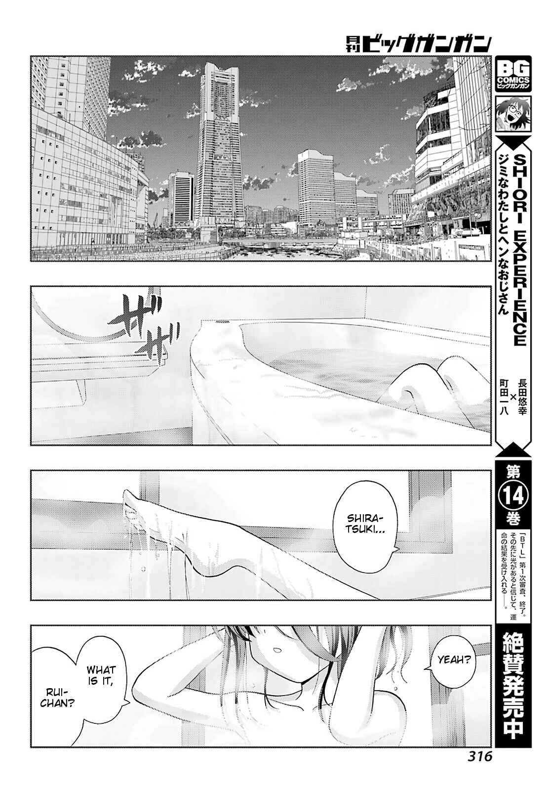 Page 6 Chapter 79 Shinohayu - The Dawn of Age