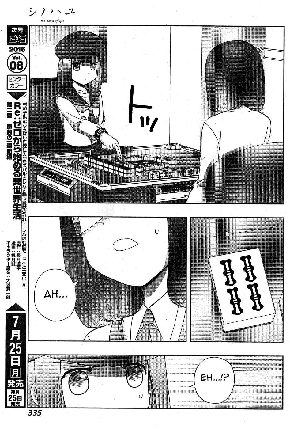 Page 24 Chapter 34 Shinohayu - The Dawn of Age
