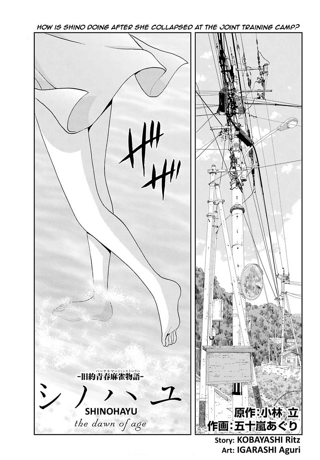Page 1 Chapter 78 Shinohayu - The Dawn of Age
