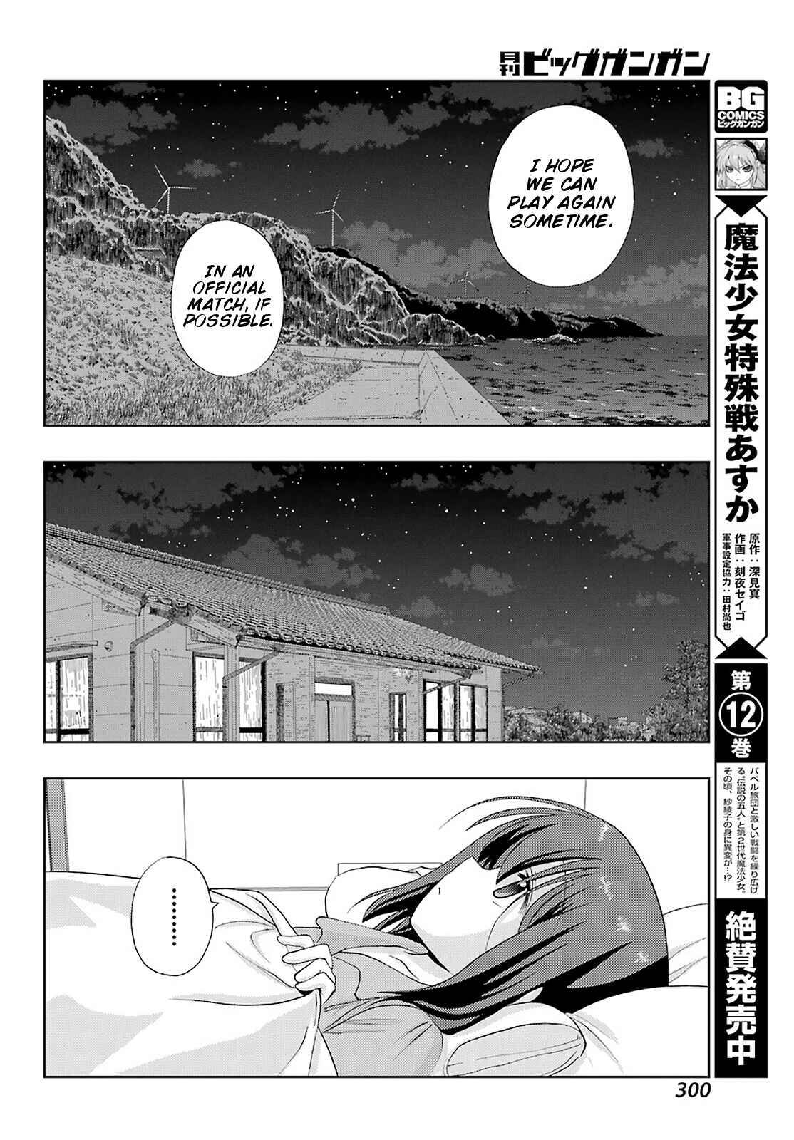 Page 13 Chapter 78 Shinohayu - The Dawn of Age
