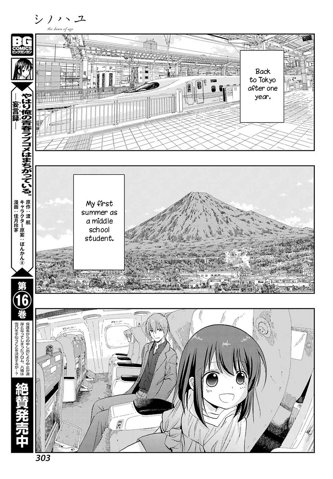 Page 16 Chapter 78 Shinohayu - The Dawn of Age
