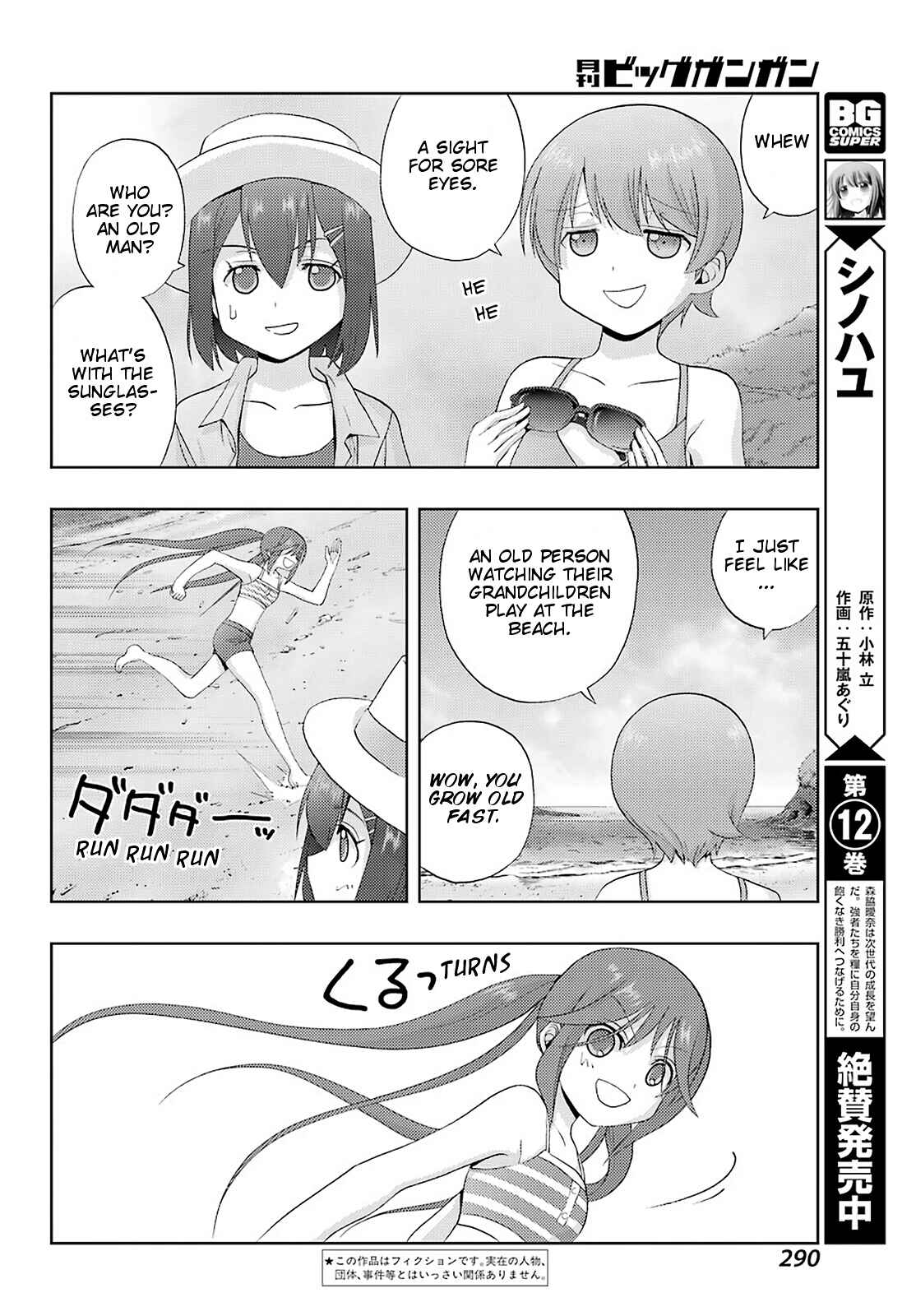 Page 3 Chapter 78 Shinohayu - The Dawn of Age