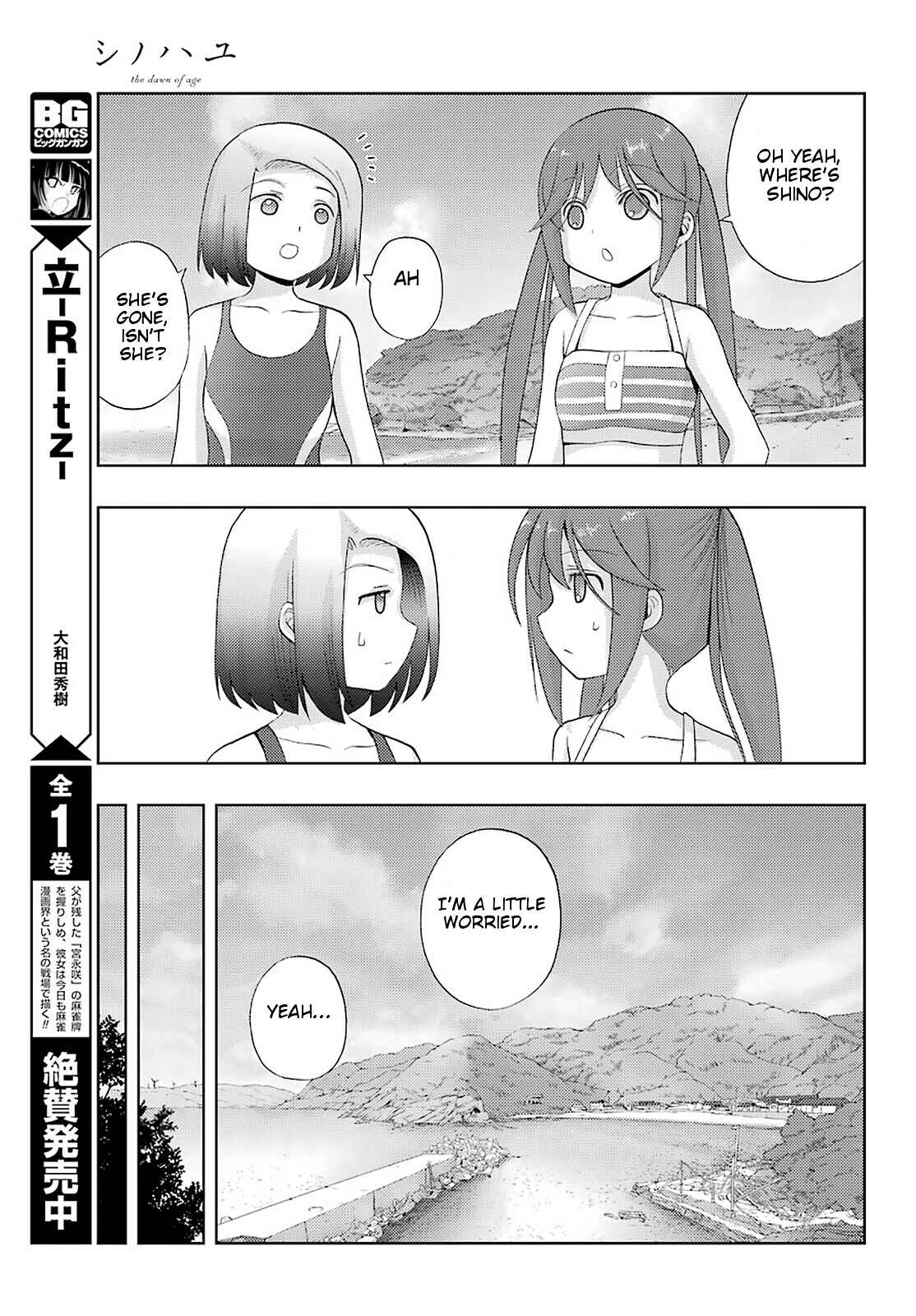 Page 6 Chapter 78 Shinohayu - The Dawn of Age