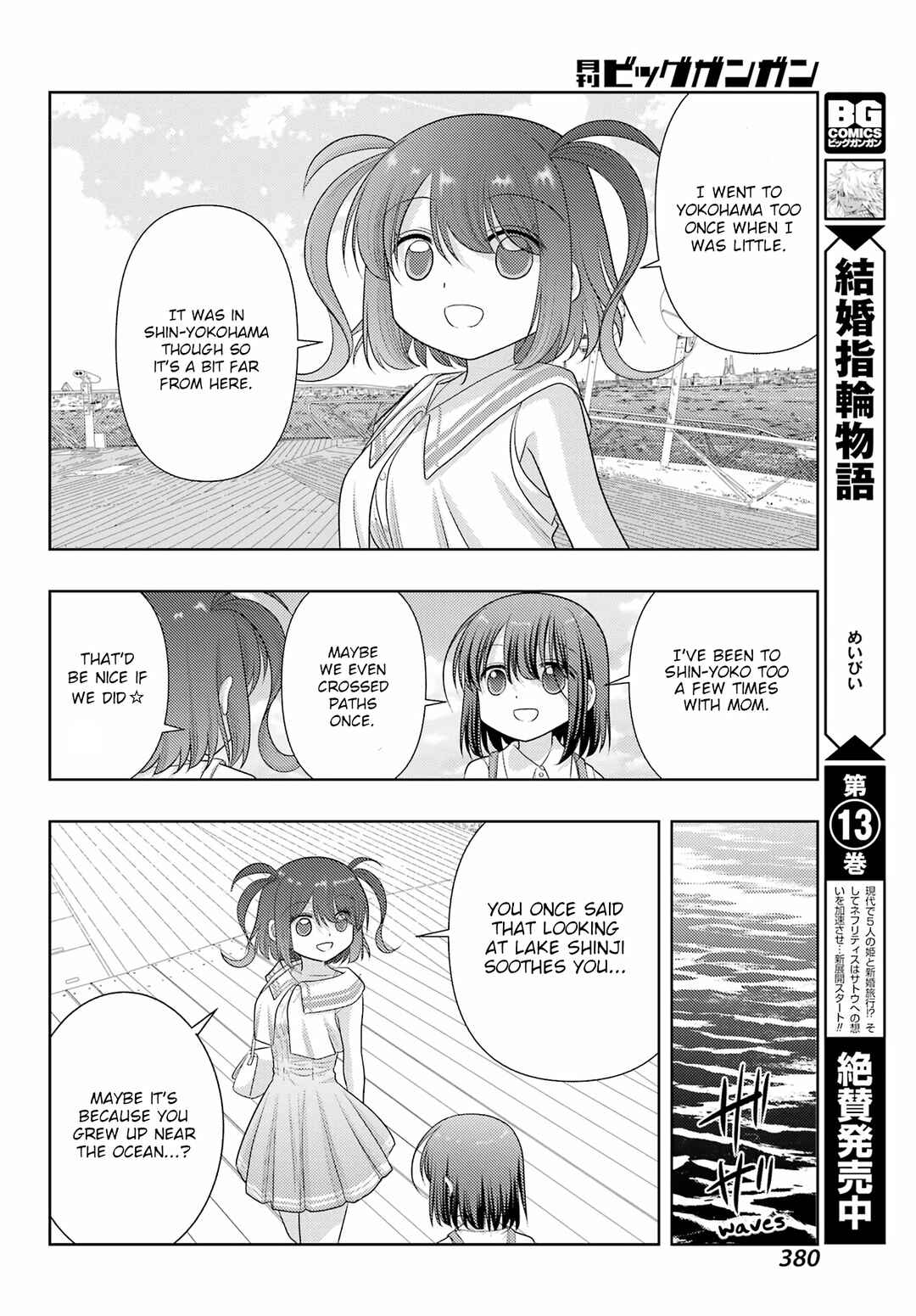 Page 14 Chapter 103 Shinohayu - The Dawn of Age