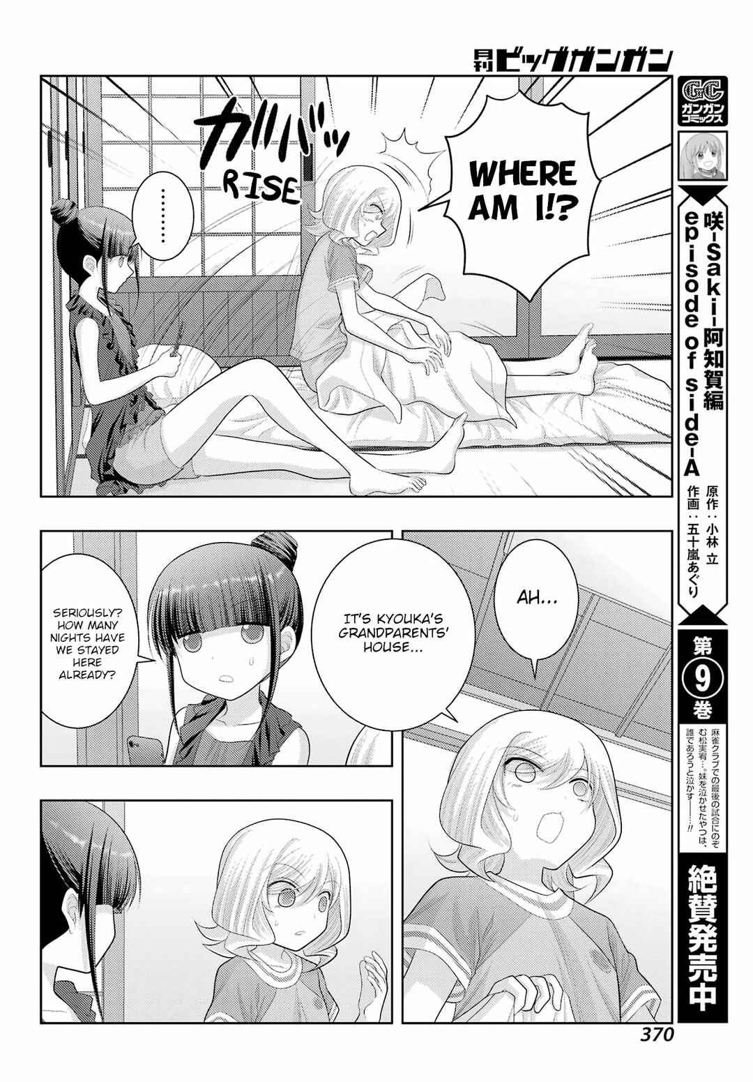 Page 4 Chapter 103 Shinohayu - The Dawn of Age