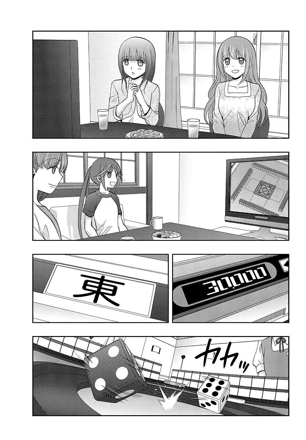 Page 14 Chapter 44 Shinohayu - The Dawn of Age