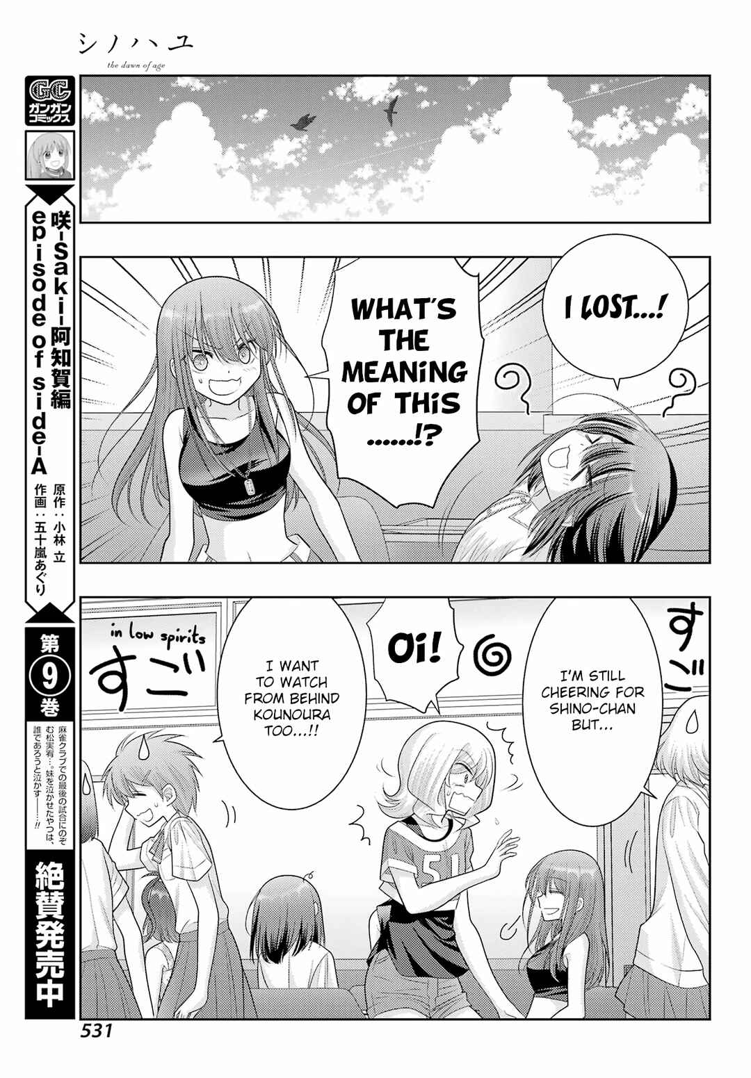 Page 5 Chapter 105 Shinohayu - The Dawn of Age
