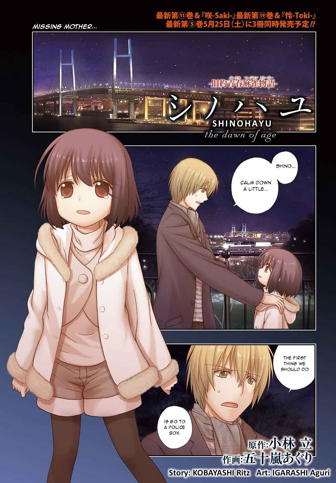 Page 1 Chapter 66 Shinohayu - The Dawn of Age