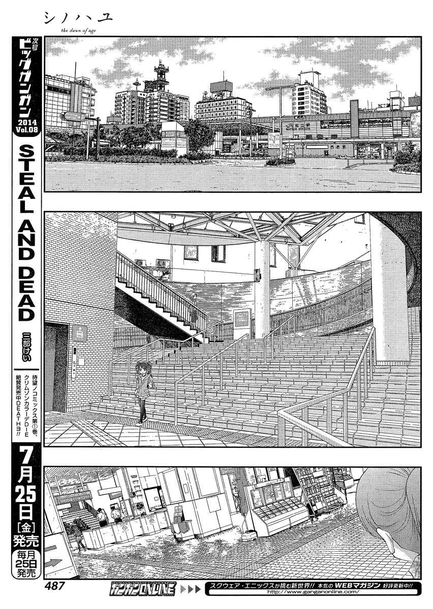 Page 17 Chapter 10 Shinohayu - The Dawn of Age