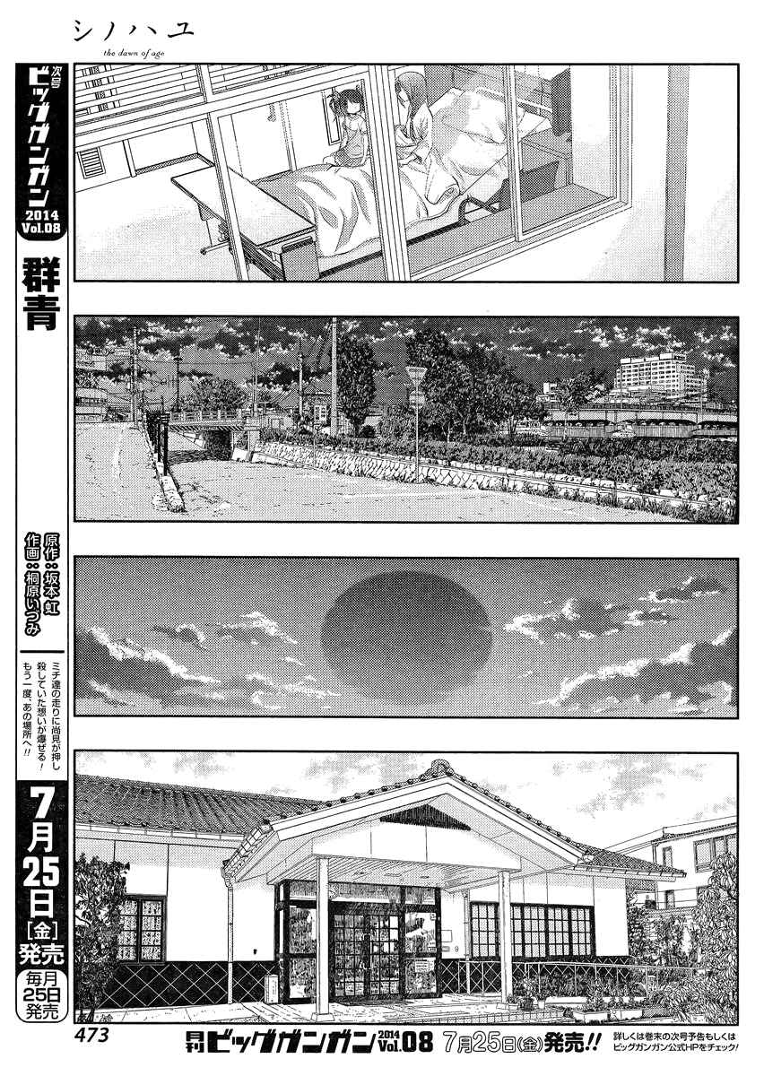 Page 3 Chapter 10 Shinohayu - The Dawn of Age