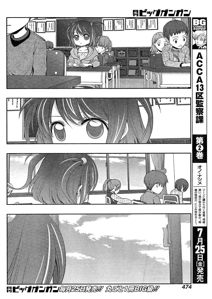 Page 4 Chapter 10 Shinohayu - The Dawn of Age