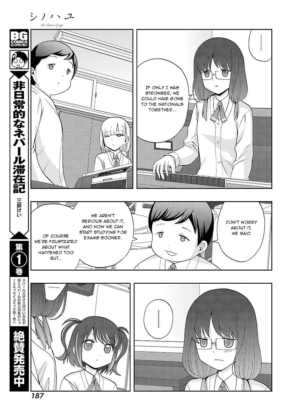 Page 12 Chapter 55 Shinohayu - The Dawn of Age