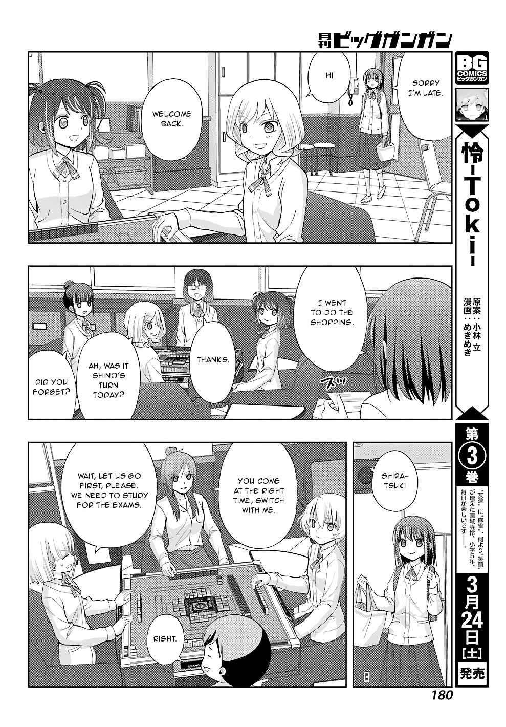 Page 5 Chapter 55 Shinohayu - The Dawn of Age