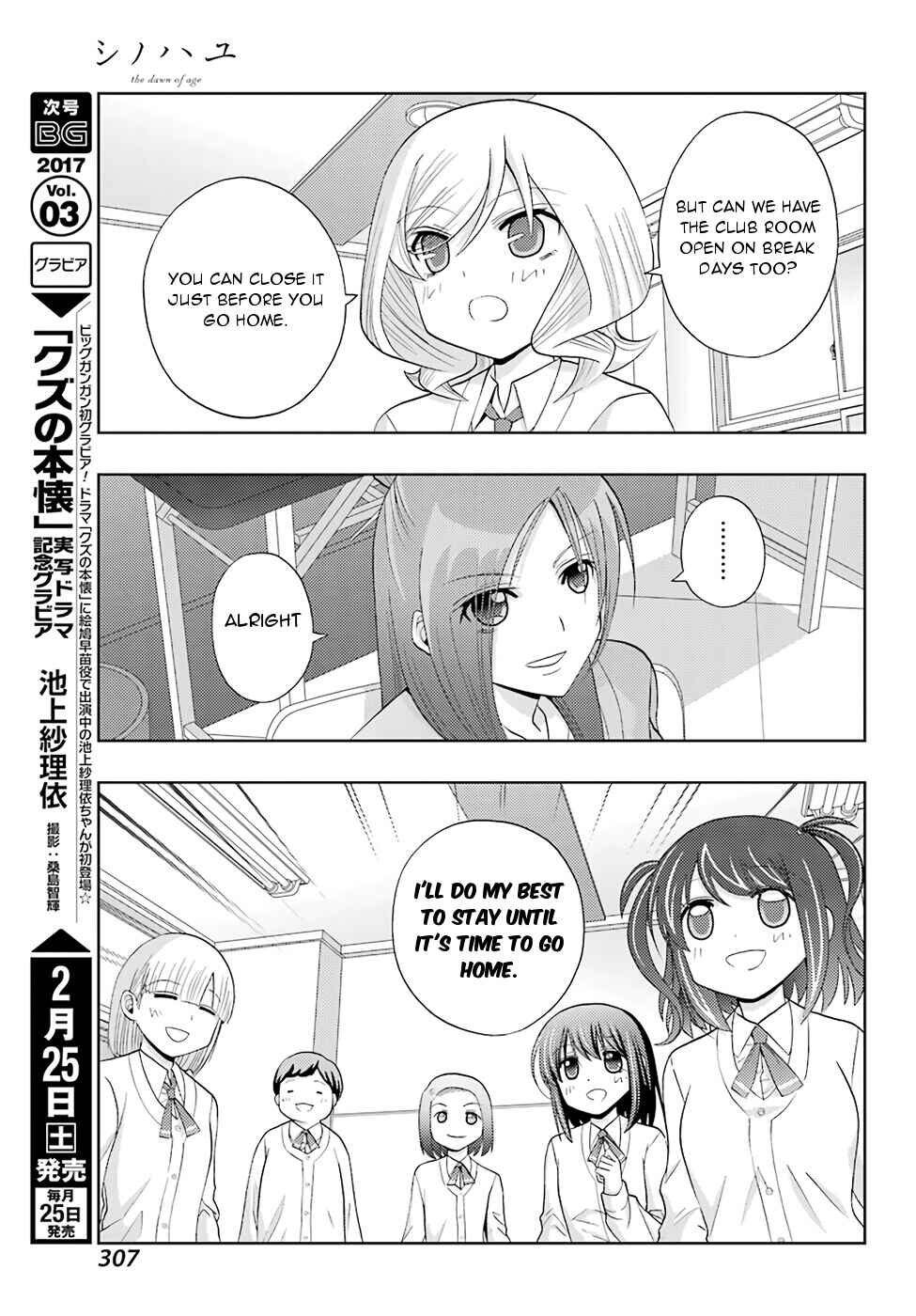 Page 23 Chapter 41 Shinohayu - The Dawn of Age