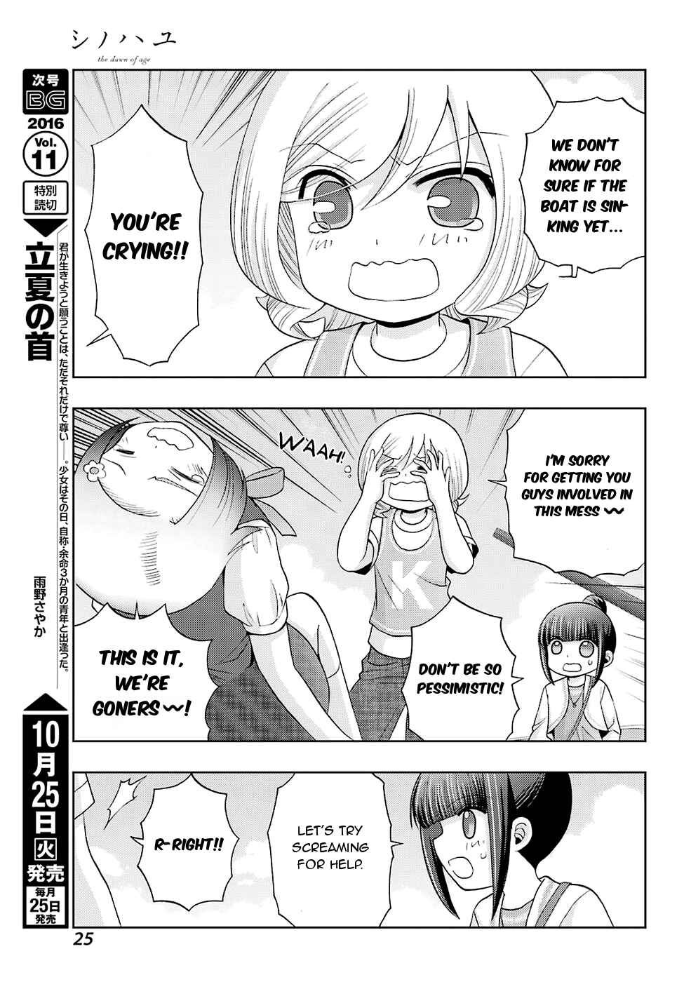 Page 10 Chapter 37 Shinohayu - The Dawn of Age