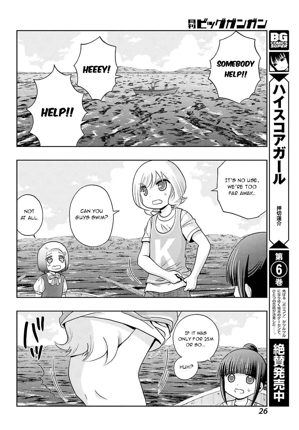 Page 11 Chapter 37 Shinohayu - The Dawn of Age