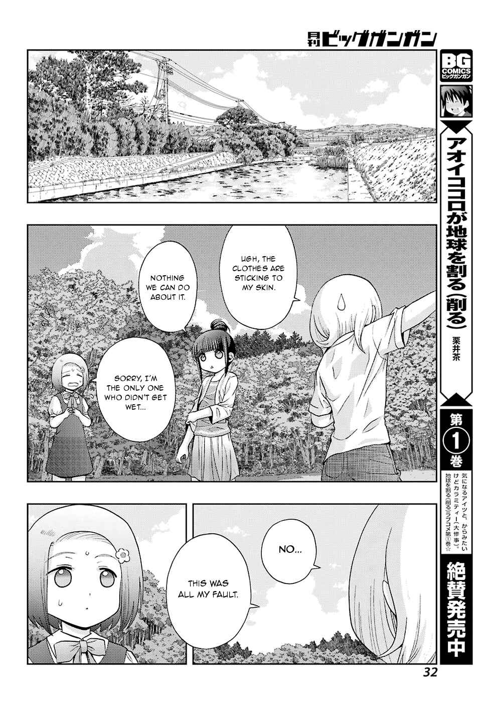 Page 16 Chapter 37 Shinohayu - The Dawn of Age
