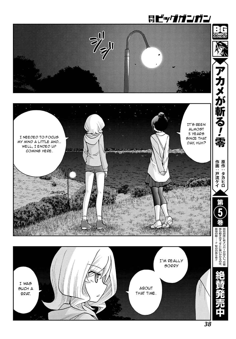 Page 22 Chapter 37 Shinohayu - The Dawn of Age