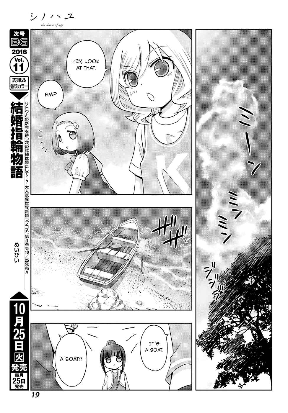 Page 4 Chapter 37 Shinohayu - The Dawn of Age