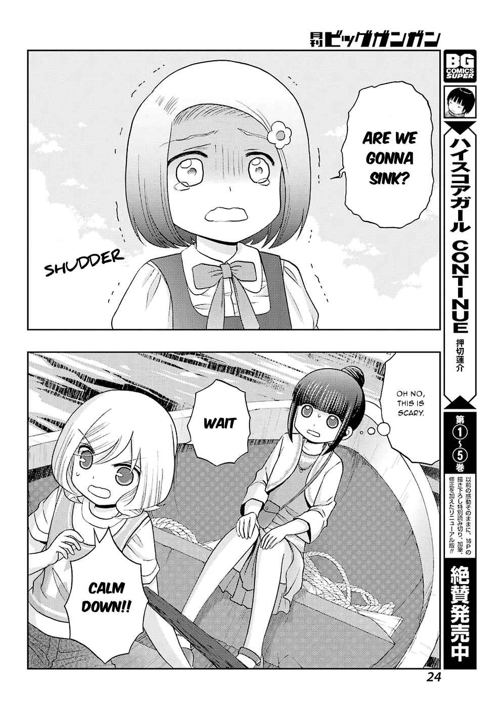 Page 9 Chapter 37 Shinohayu - The Dawn of Age