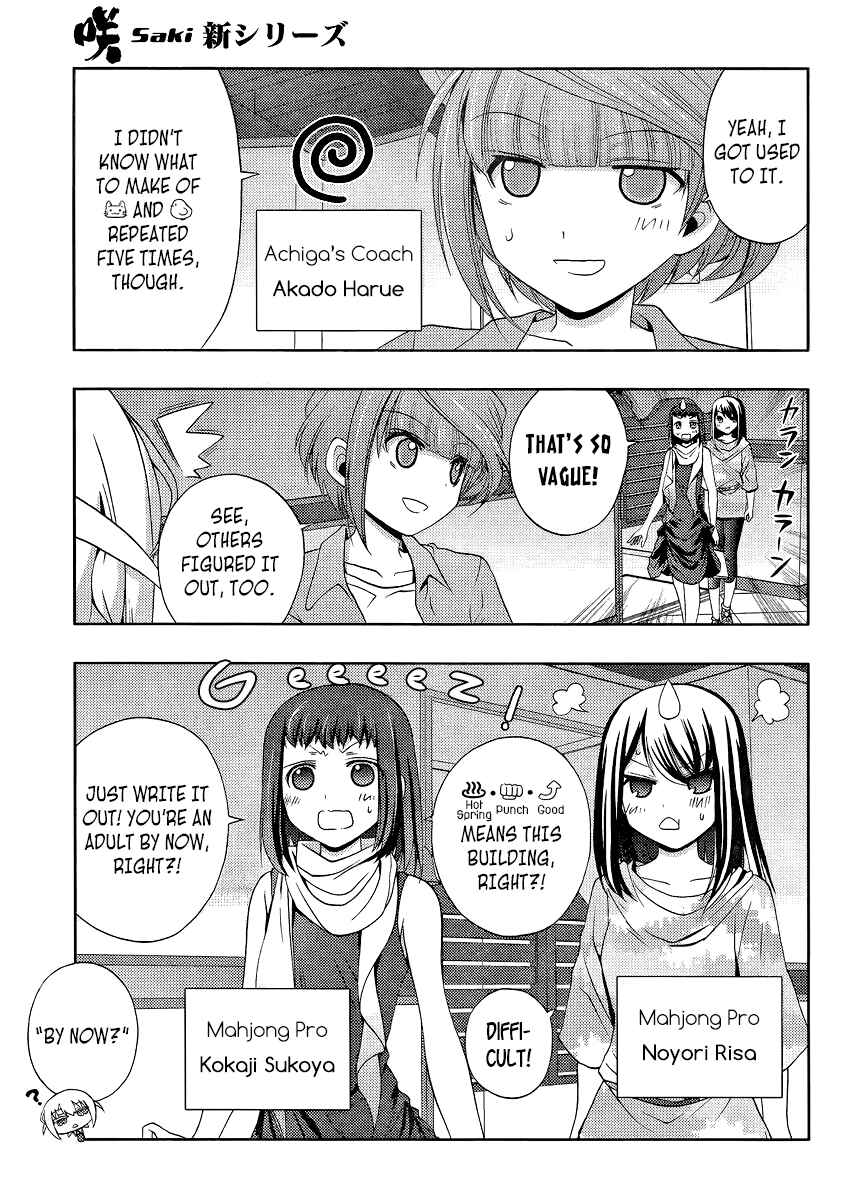 Page 5 Chapter 0 Shinohayu - The Dawn of Age