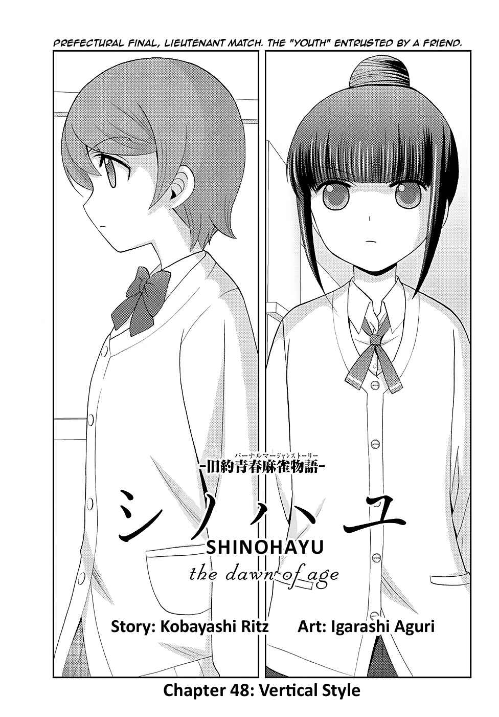 Page 1 Chapter 48 Shinohayu - The Dawn of Age