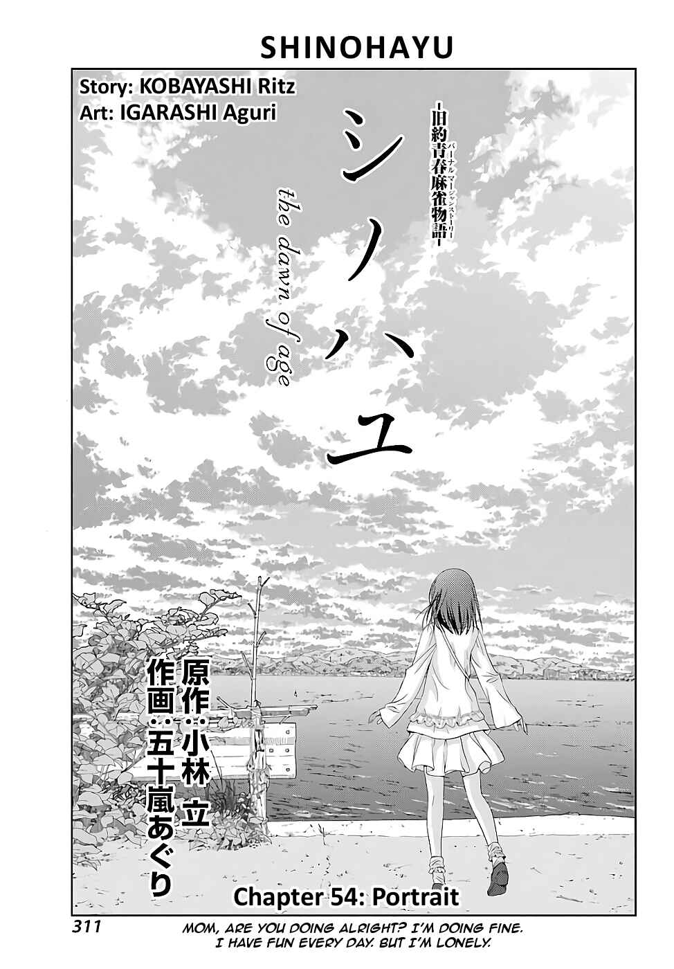 Page 1 Chapter 54 Shinohayu - The Dawn of Age