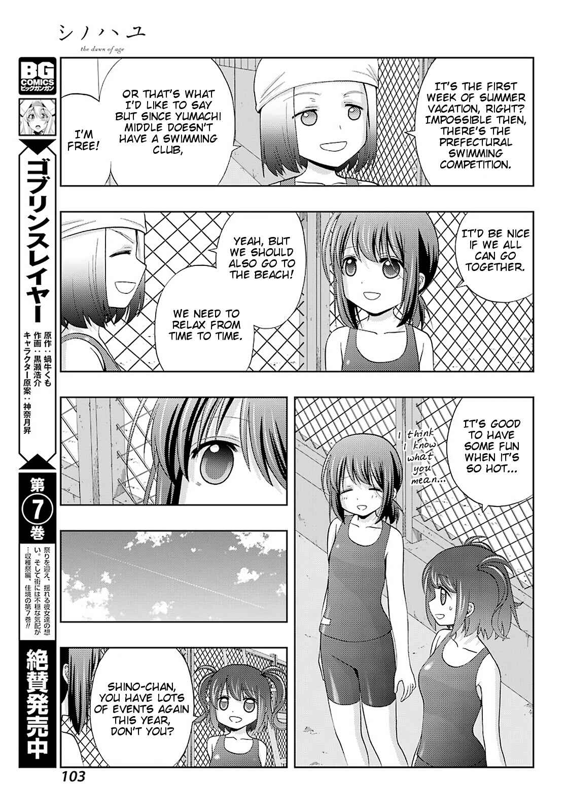 Page 23 Chapter 72 Shinohayu - The Dawn of Age