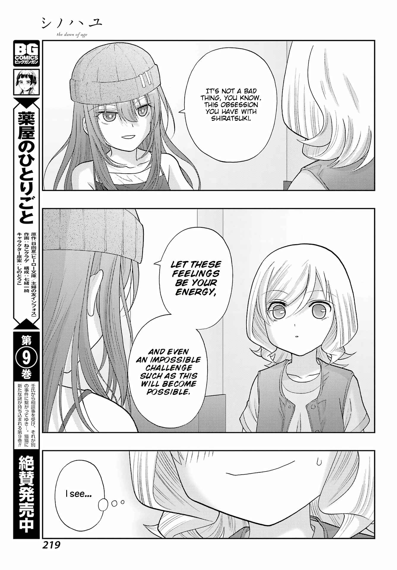 Page 24 Chapter 95 Shinohayu - The Dawn of Age