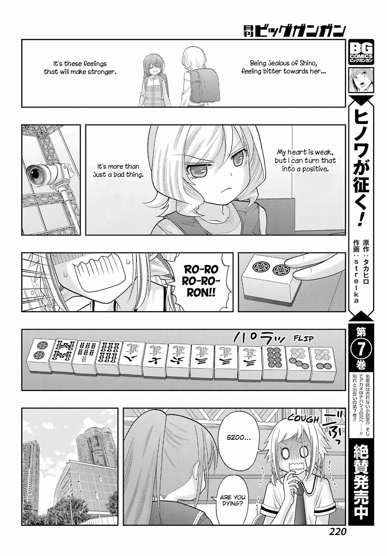 Page 25 Chapter 95 Shinohayu - The Dawn of Age