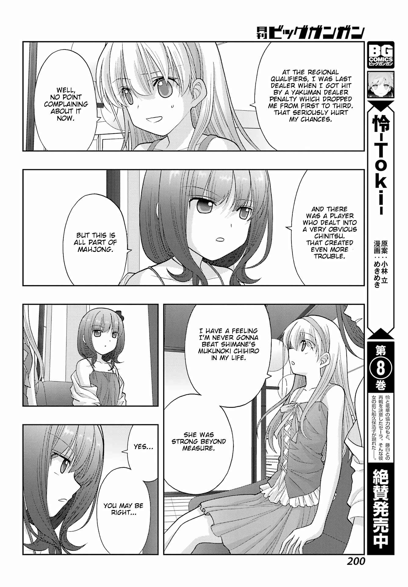 Page 5 Chapter 95 Shinohayu - The Dawn of Age