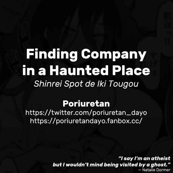 Page 8 Chapter Unknown_e42c Shinrei Spot de Iki Tougou (Fan Colored)