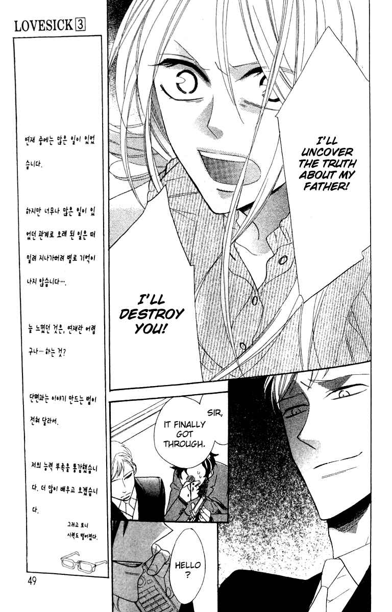 Page 16 Chapter 14 Love Sick