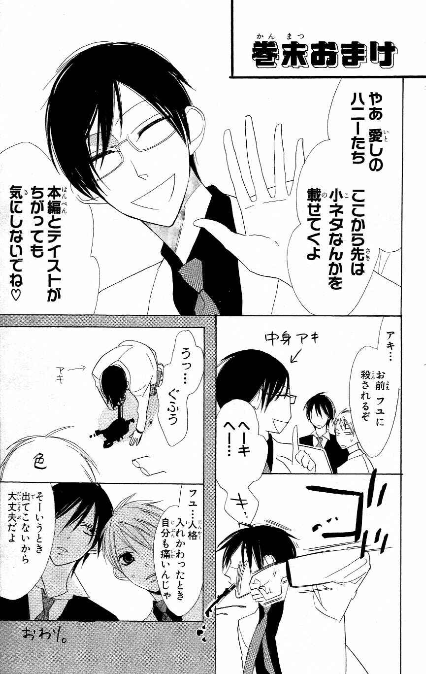 Page 31 Chapter 6 Love Sick