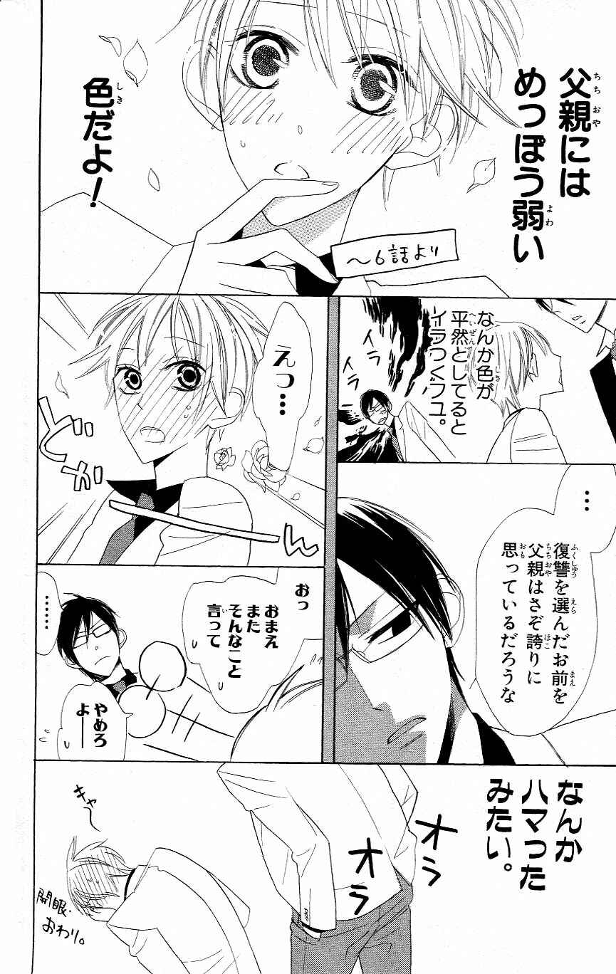 Page 34 Chapter 6 Love Sick