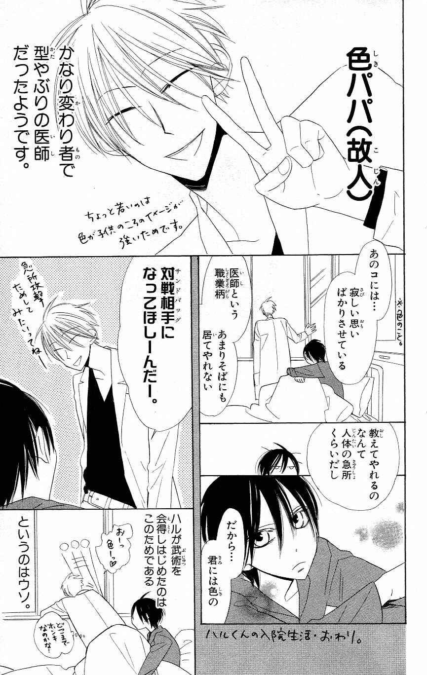 Page 35 Chapter 6 Love Sick