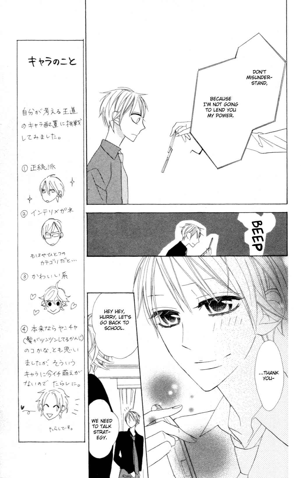 Page 23 Chapter 3 Love Sick