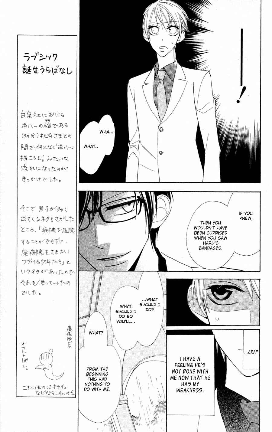 Page 23 Chapter 2 Love Sick