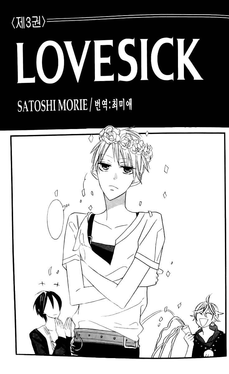 Page 2 Chapter 13 Love Sick