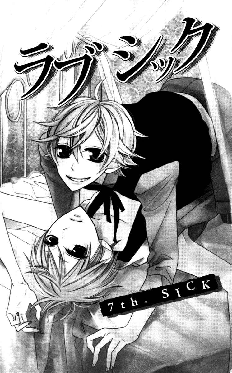 Page 5 Chapter 7 Love Sick
